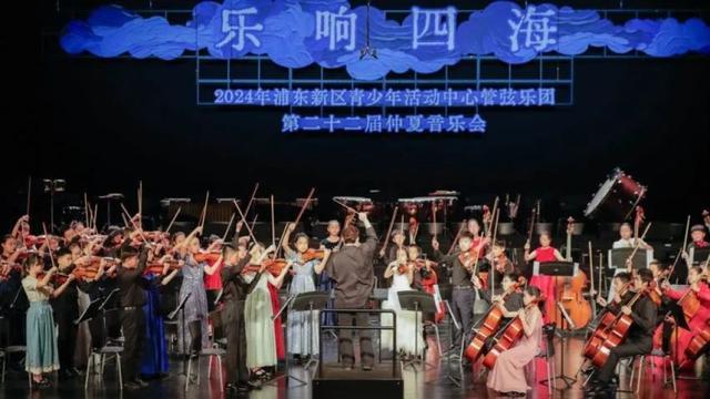 浦东学生乐团完整演绎“自新大陆”交响曲！第二十二届仲夏音乐会“乐响四海”