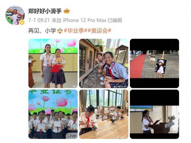 “10后”小学毕业生将出征奥运！毕业典礼上发言