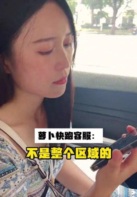 美女小姐姐实测体验萝卜快跑：限制太多 网约车司机看完放心了