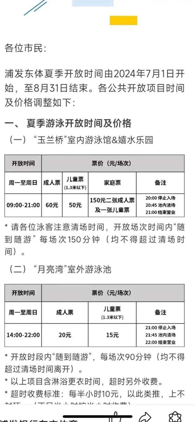 太火爆！上海人夏天都爱去，但总跑空，怎么回事？