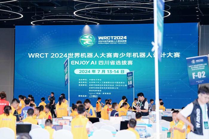 WRCT 2024世界机器人大赛四川省选拔赛在郫都区举行