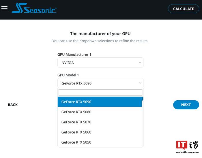 英伟达 RTX 50 系独立显卡现身海韵官网功率计算器：TDP 功耗上涨