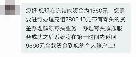 诈骗也有“暑期档”，当心骗子盯上爱玩游戏的你！