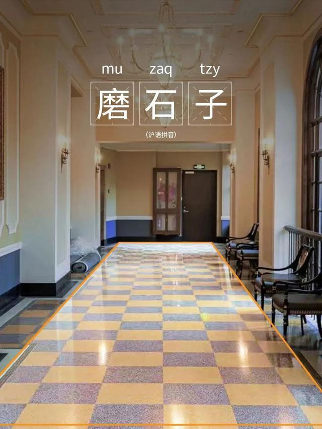 上海历史建筑修缮中的“沪语”