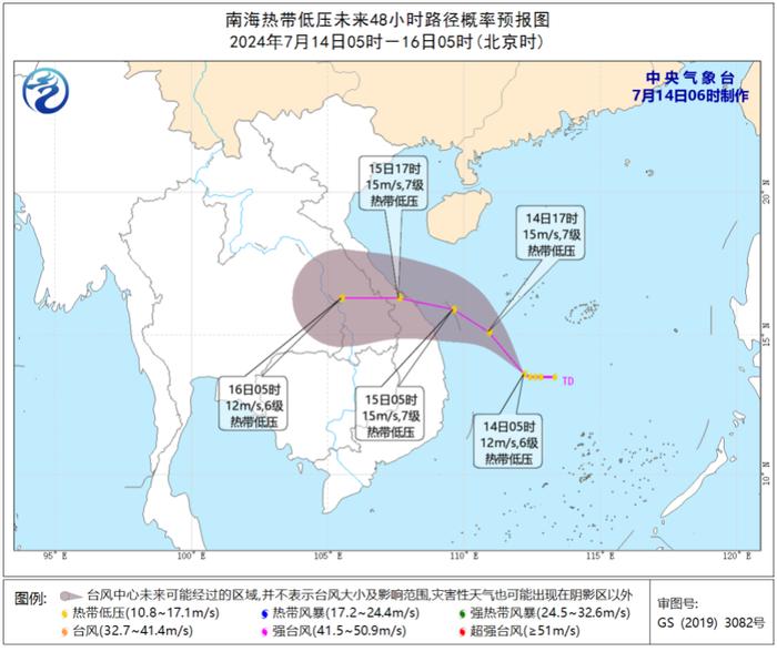 中央气象台：每 日 天 气 提 示（2024年07月14日）