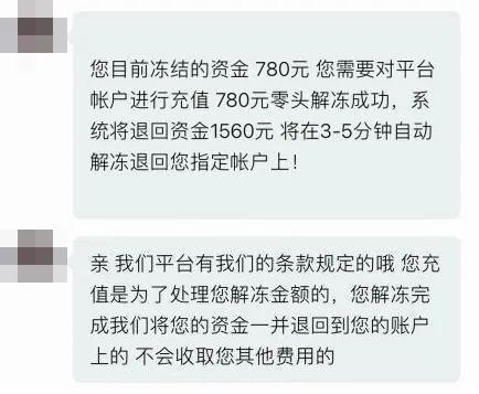 诈骗也有“暑期档”，当心骗子盯上爱玩游戏的你！