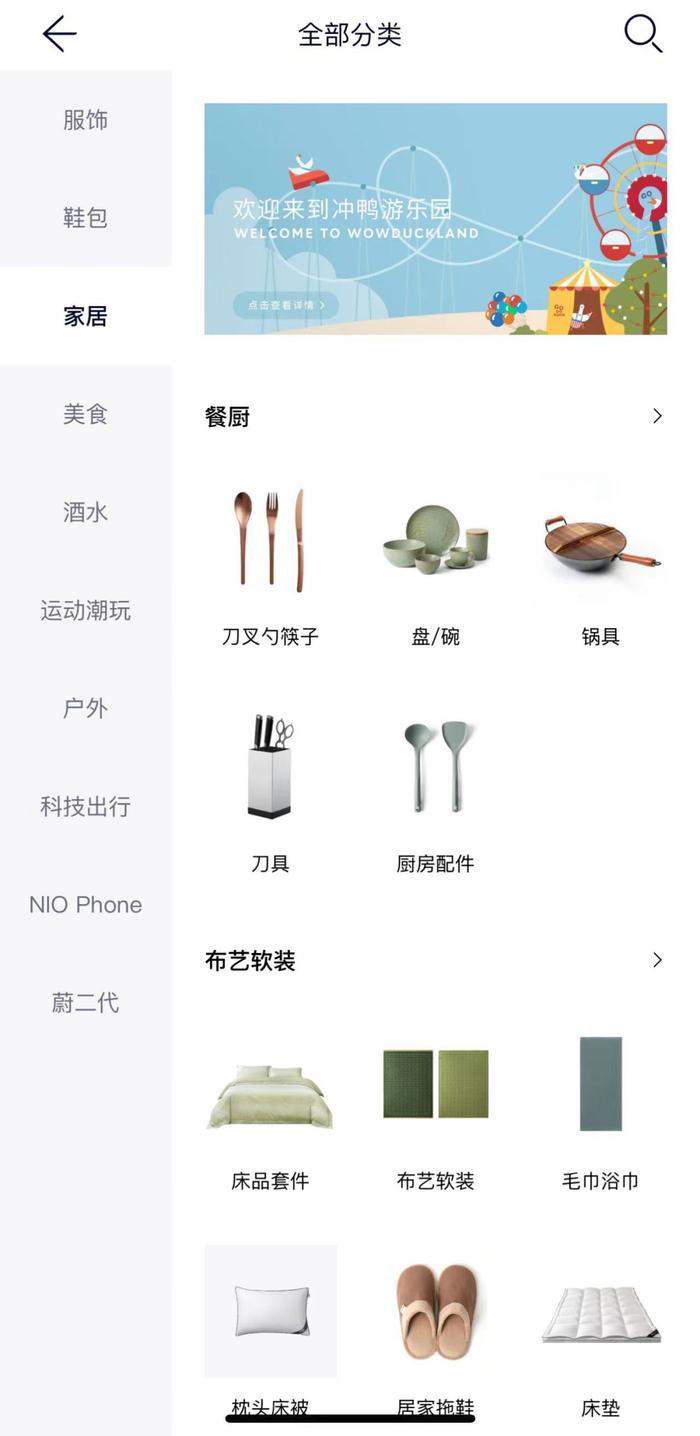 蔚来APP把送礼玩明白了