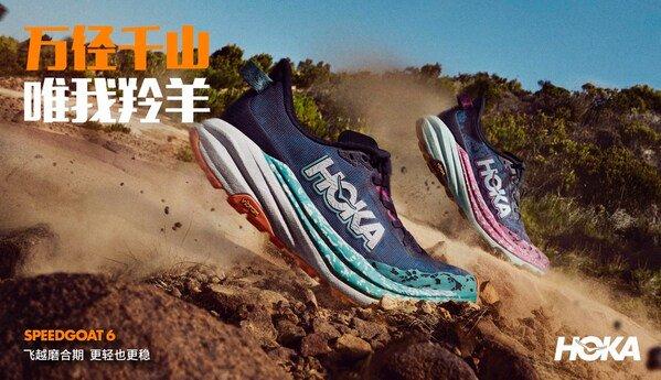 HOKA ONE ONE推出SPEEDGOAT系列最新续作