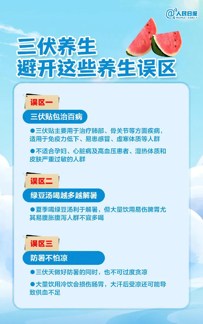 入伏啦！河北多地雷雨继续！闷热感 up up↑↑另附近60年全国“三伏”气象大数据→