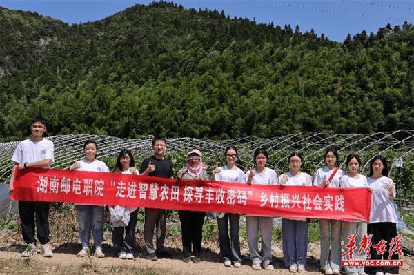 以青春智慧助力乡村振兴  湘邮学子走进郴州瑶岭智慧农业基地开展研学考察