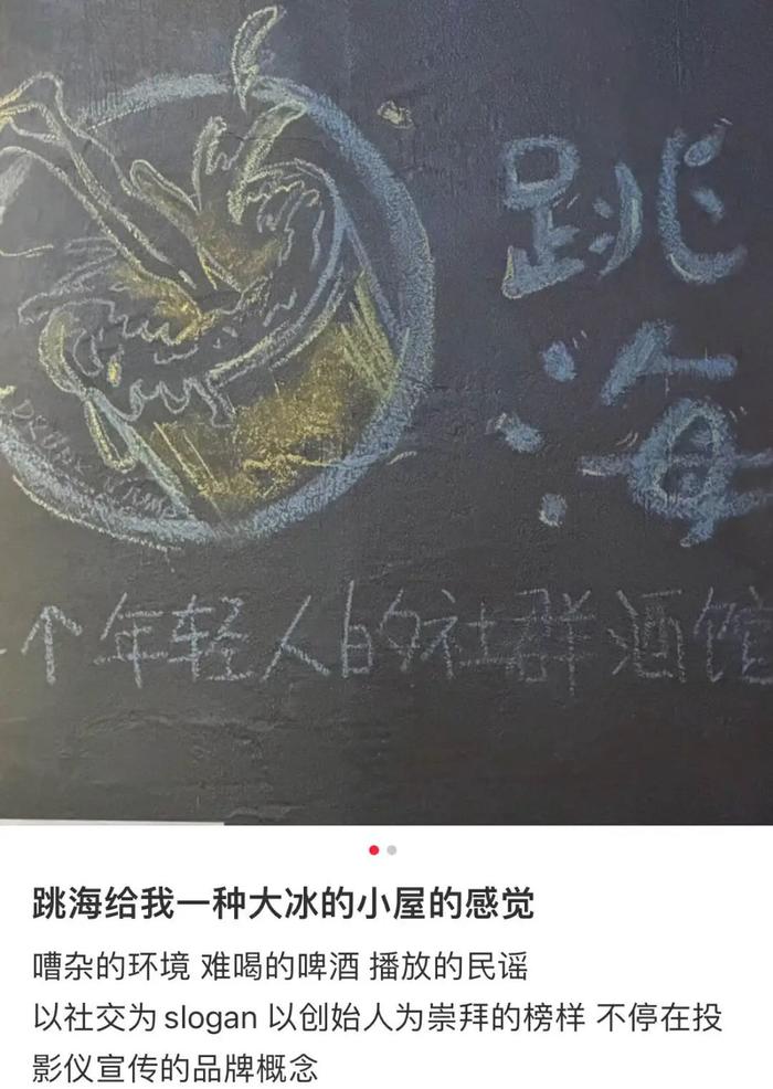 “北漂有自己的大冰小屋”，啤酒70一杯还没厕所的酒馆打工人咋上赶子喝？