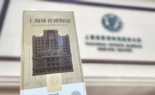 奥运冠军钟天使、奥运官员郭蓓分享奥林匹克情缘，上海体育博物馆开启奇妙夜