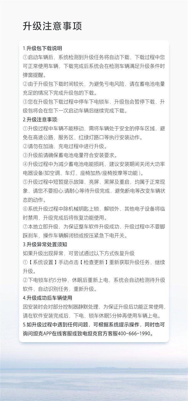 长城魏建军最喜欢开的坦克500全系迎来OTA V1.5升级：首次新增路书功能