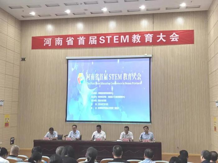 纬五路二小受邀参加河南省首届STEM教育大会并作经验分享