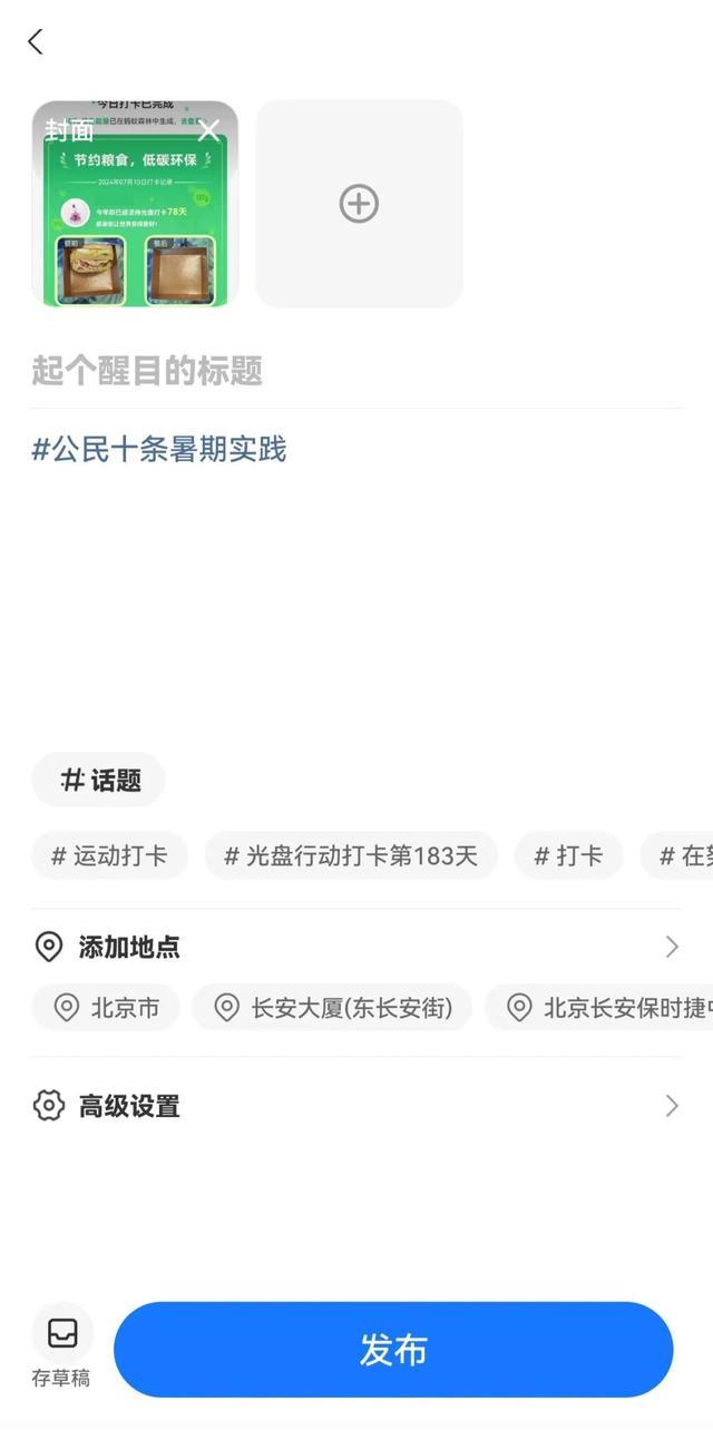 活动攻略！“美丽中国，我是行动者”中小学生“公民十条”暑期实践活动参与指南来了