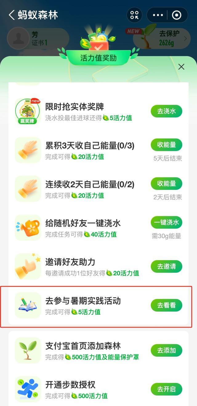 活动攻略！“美丽中国，我是行动者”中小学生“公民十条”暑期实践活动参与指南来了