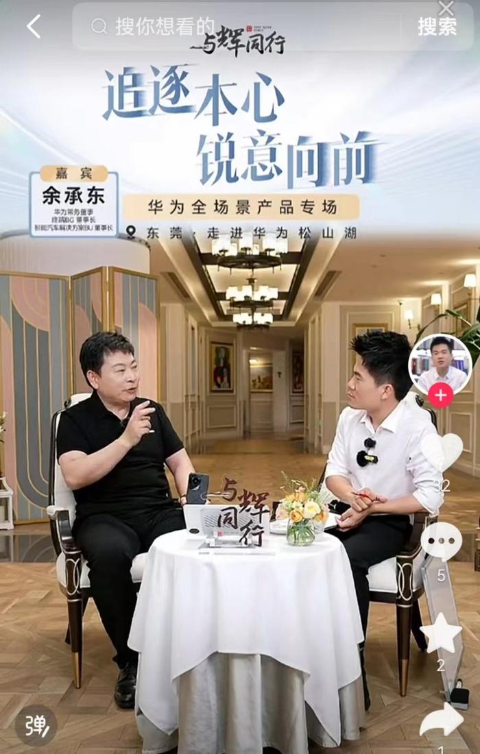 “问界”价值上百亿，华为25亿元就卖给赛力斯！为什么？余承东终于回应了