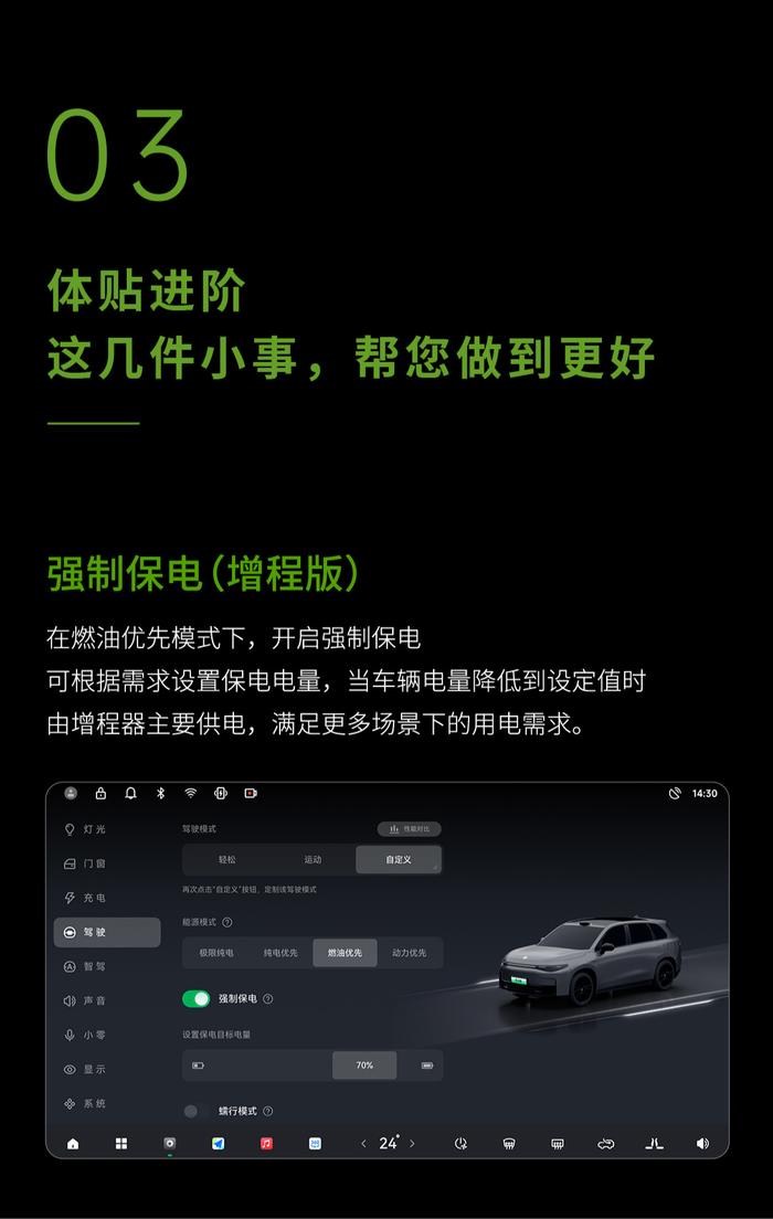 零跑 C10 纯电 / 增程 SUV 开启 7 月 OTA 推送：NAP 开通全国大部分高速公路场景，支持导航分屏显示