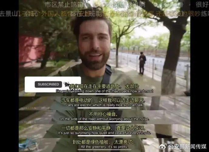 “China Travel”火遍外网！背后的故事你了解吗？