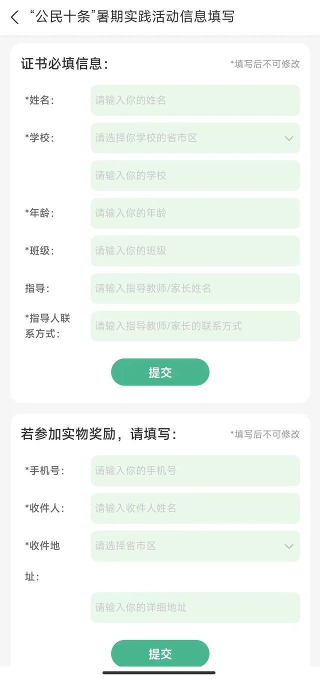 活动攻略！“美丽中国，我是行动者”中小学生“公民十条”暑期实践活动参与指南来了