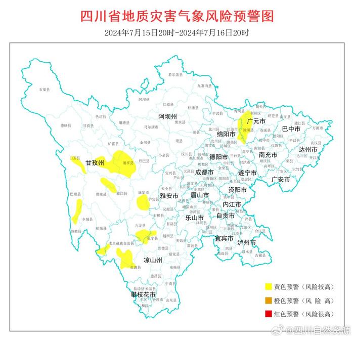 保持警惕！四川仍有23个县市区地灾风险较高