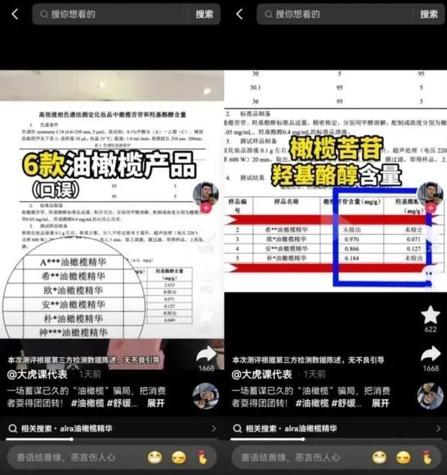 2000万粉丝网红宣布退网？陷“虚假宣传”将退款1.5亿……