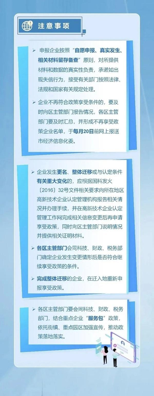 @先进制造业企业，一文了解如何申请享受2024年度增值税加计抵减政策优惠