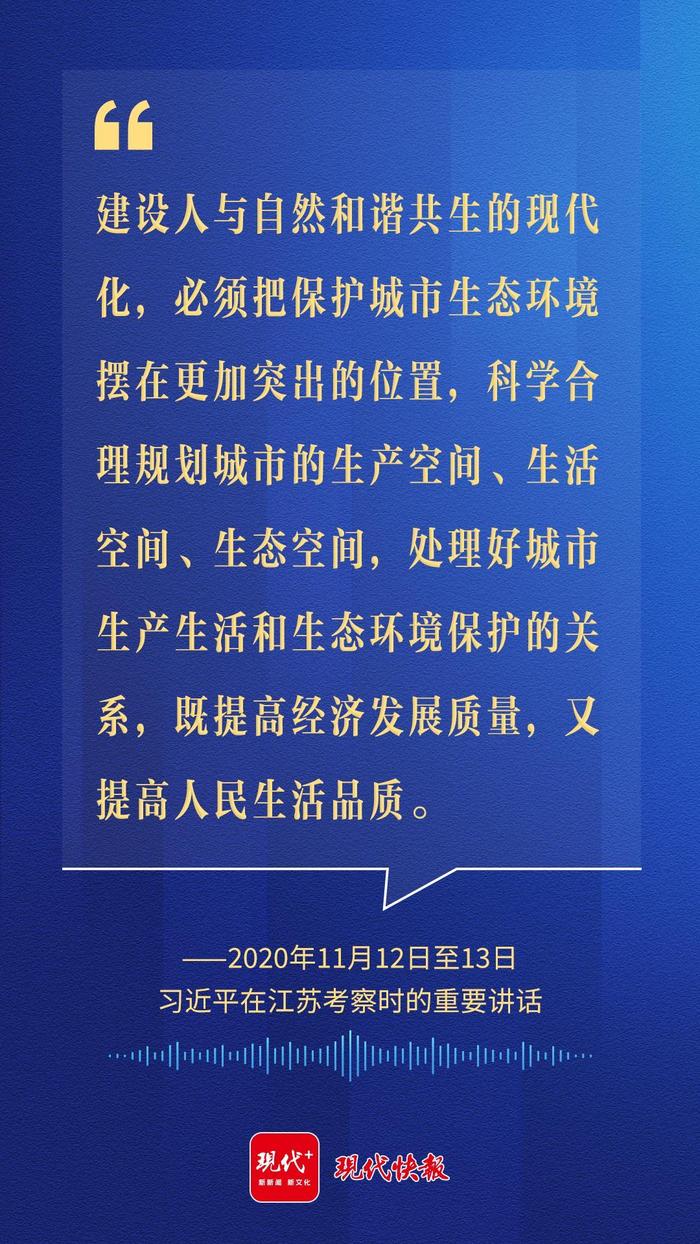 沿着总书记的足迹，看全面深化改革开放的江苏实践