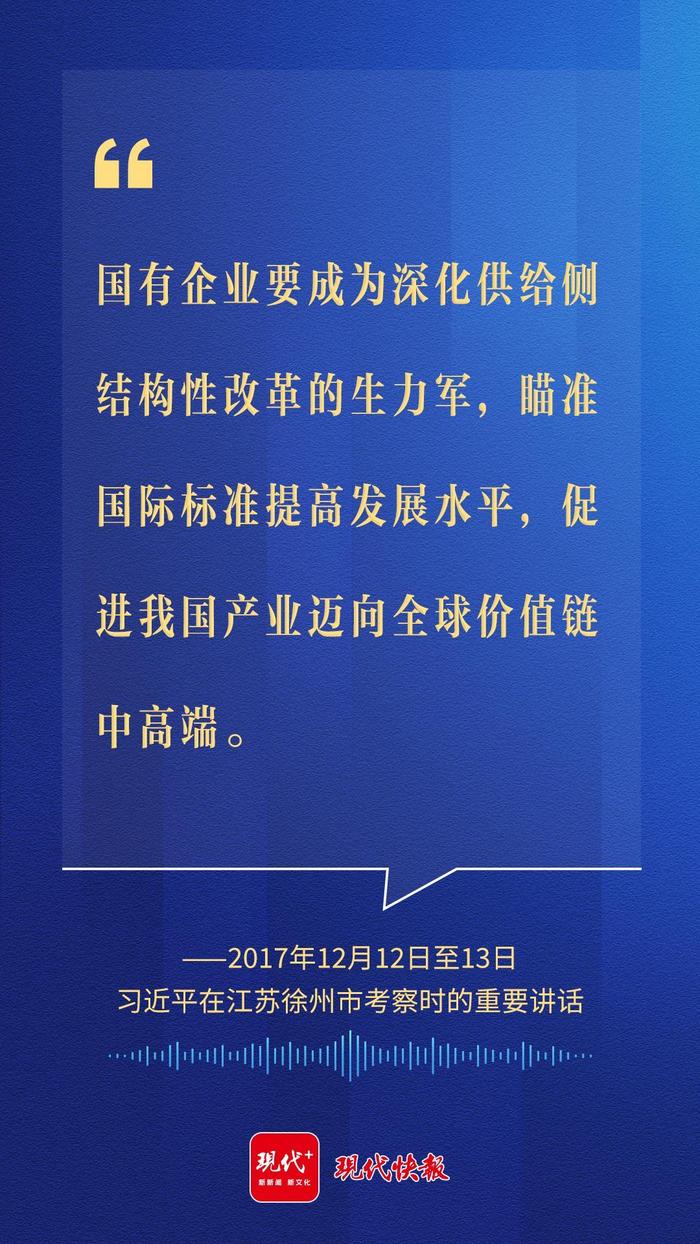 沿着总书记的足迹，看全面深化改革开放的江苏实践