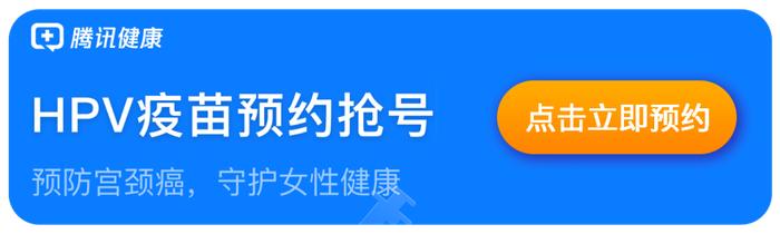 周知！暑期陕西省在原基础上增加2轮HPV疫苗预约