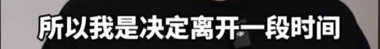 2000万粉丝网红宣布退网？陷“虚假宣传”将退款1.5亿……