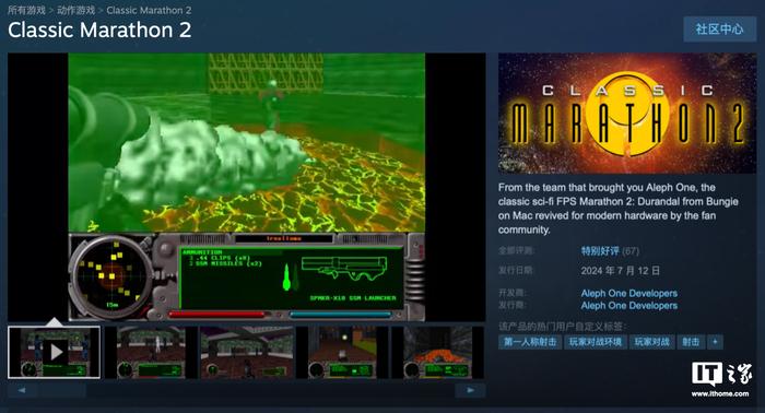 Bungie 经典 FPS 游戏系列《马拉松 2》开源免费版上线 Steam，原作 1995 年发行