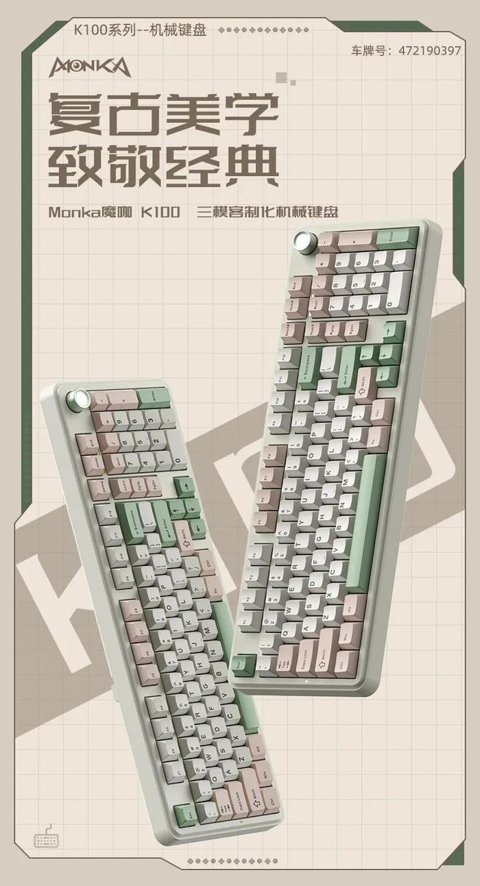 魔咖 K100 三模机械键盘首发凯华“碎碎冰轴”：全 POM、出厂润滑，7 月 25 日开售