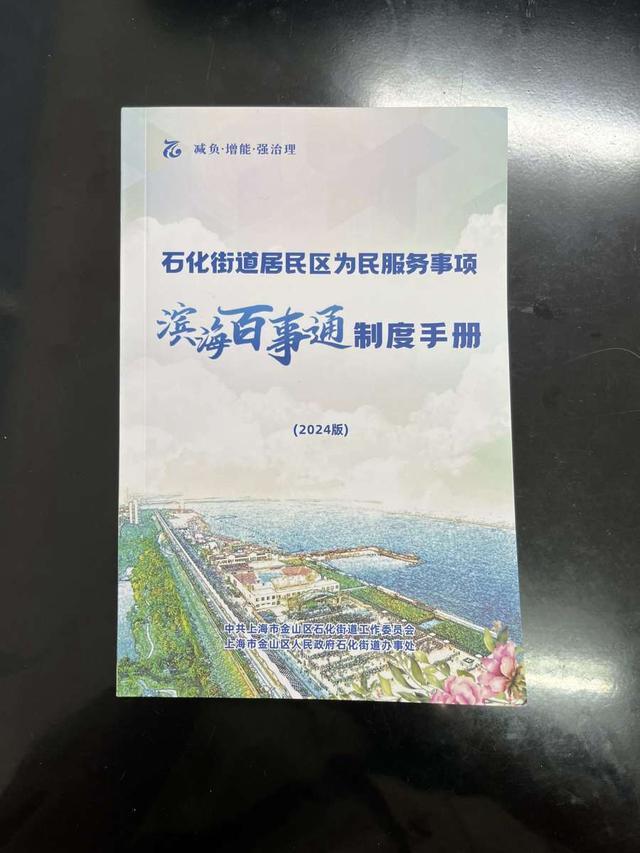 在上海这个街道，台账少了，社工们纷纷从“专岗”转向“全科”……