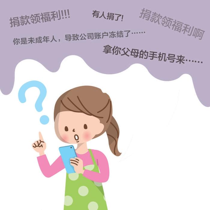 扫码返利 真有便宜可占吗？