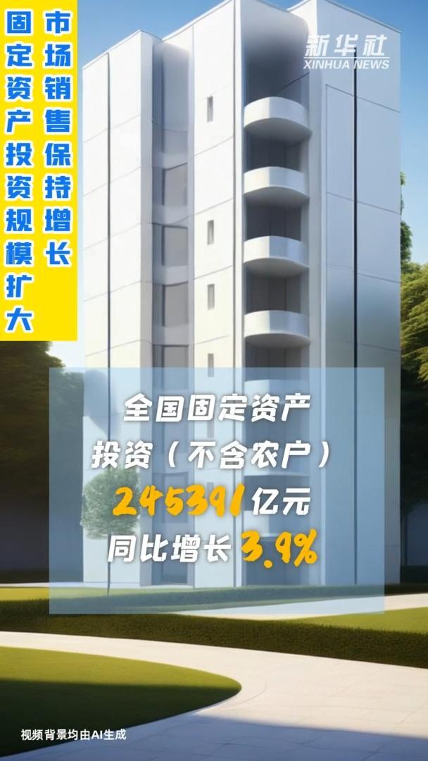 创意AIGC丨今年上半年我国GDP同比增长5.0%