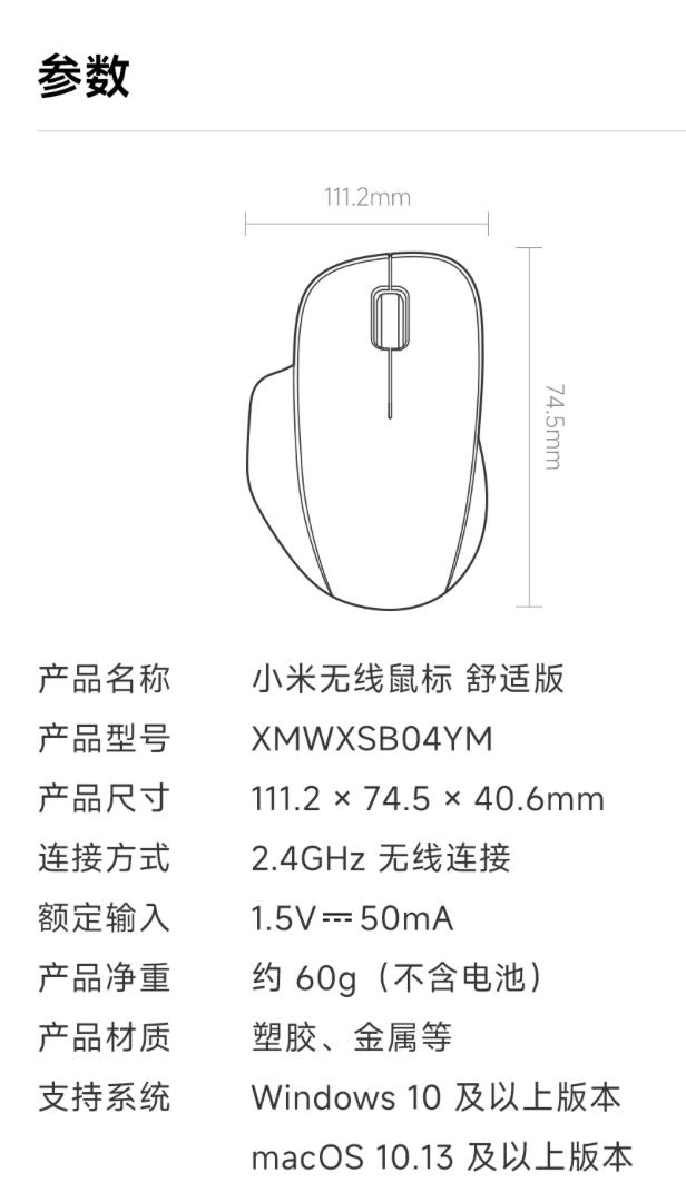 小米无线鼠标舒适版有品 45 元众筹：TTC 轻音开关按键、1200 DPI