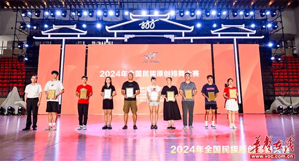 怀化市实验小学排舞队在2024年全国民族原创排舞大赛中喜获佳绩