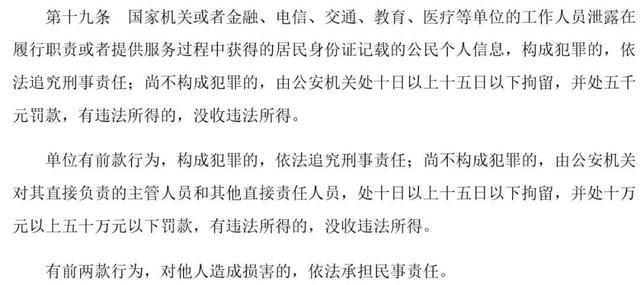 上热搜！“女子称从霸王茶姬离职后被公示身份证号”，涉事企业紧急道歉！两负责人停职