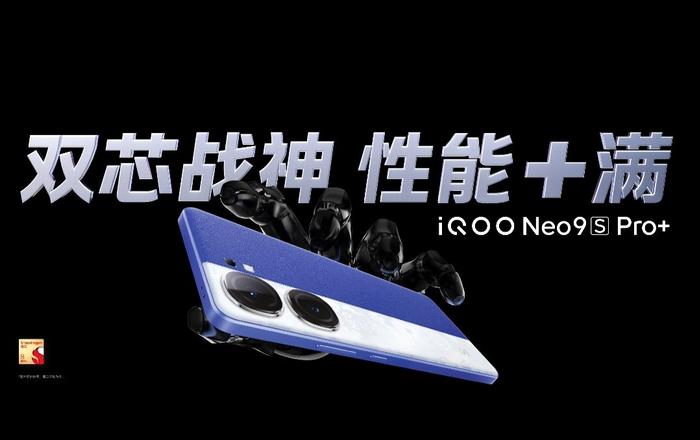 iQOO Neo9S Pro+ 手机开售：自研电竞芯片 Q1、骁龙 8 Gen3，首发 2899 元起