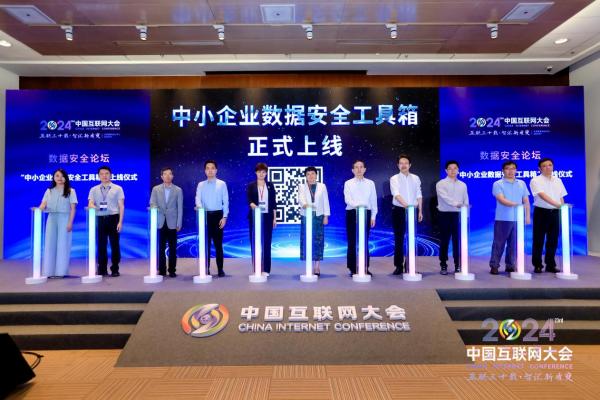 科技创新能力再获认可！2024中国互联网大会天翼云斩获多项大奖！