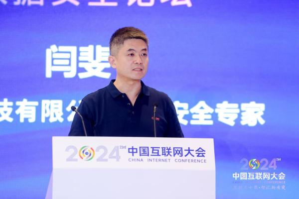 科技创新能力再获认可！2024中国互联网大会天翼云斩获多项大奖！