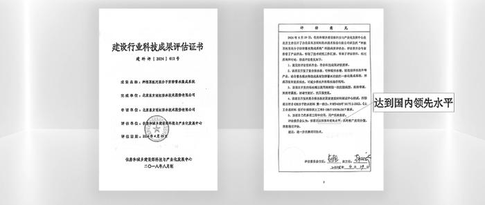 东方雨虹种植顶板用高分子防排蓄水集成系统获评2024年建设行业科技成果推广项目