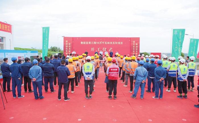 中建八局鲁能宜君三期10万千瓦林光互补项目开工仪式顺利举行