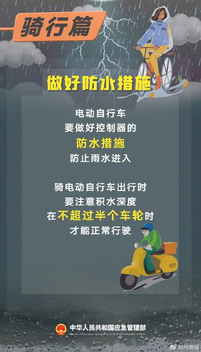 晚安郑州 | 郑大一附院西院区开诊/胖东来拟推自营矿泉水