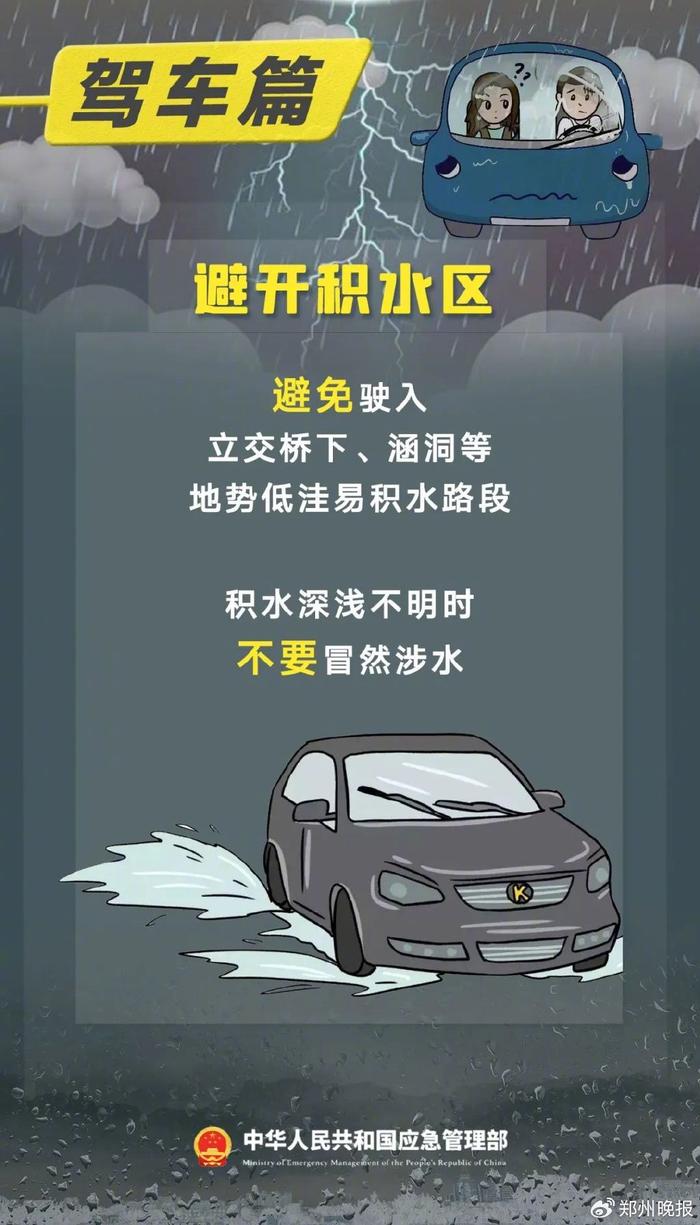 晚安郑州 | 郑大一附院西院区开诊/胖东来拟推自营矿泉水