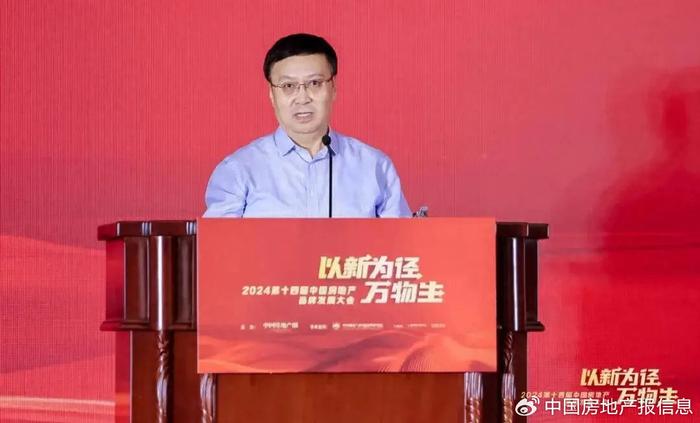 中国社科院原副院长高培勇：房地产和经济发展的关键是稳预期强信心