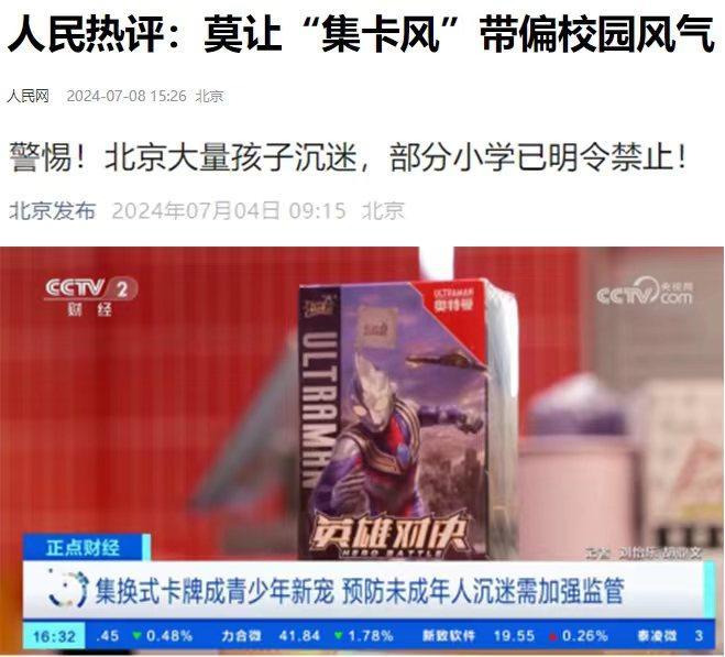 图片来源:新闻截图
