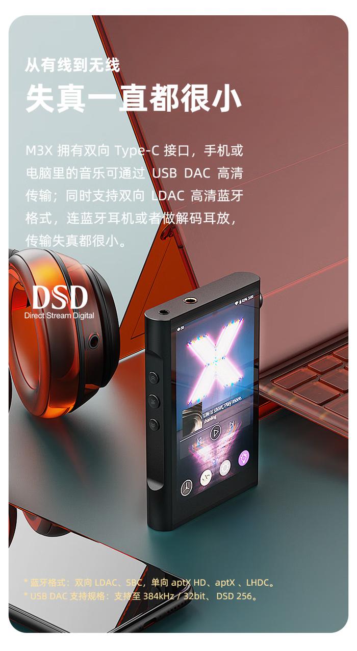 山灵 M3X 进阶版音乐播放器开售：双 ES9219C DAC、升级 4G RAM + 64G 存储空间，1598 元