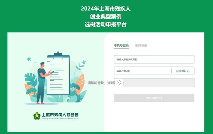 2024年上海残疾人创业典型案例选树活动正式启动